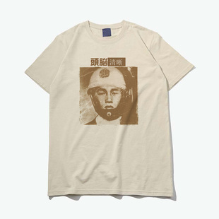 脑警-世界革命战争宣言赤军兵士之歌世界夫人朋克风夏季短袖T恤