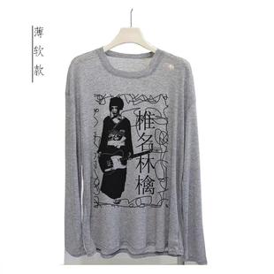 薄款椎名林檎日系朋克手绘喷印柔软宽松颓废风男女透气长袖T恤