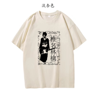 椎名林檎 另类个性朋克摇滚乐队 男女punk rock纯棉圆领短袖T恤