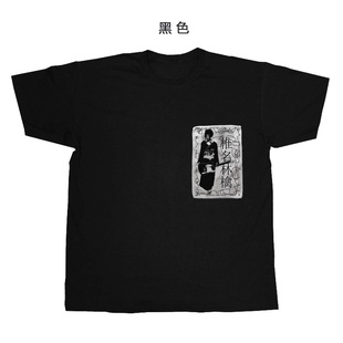 椎名林檎手绘趣味便利贴设计纯棉短袖 T恤朋克摇滚风低调不夸张