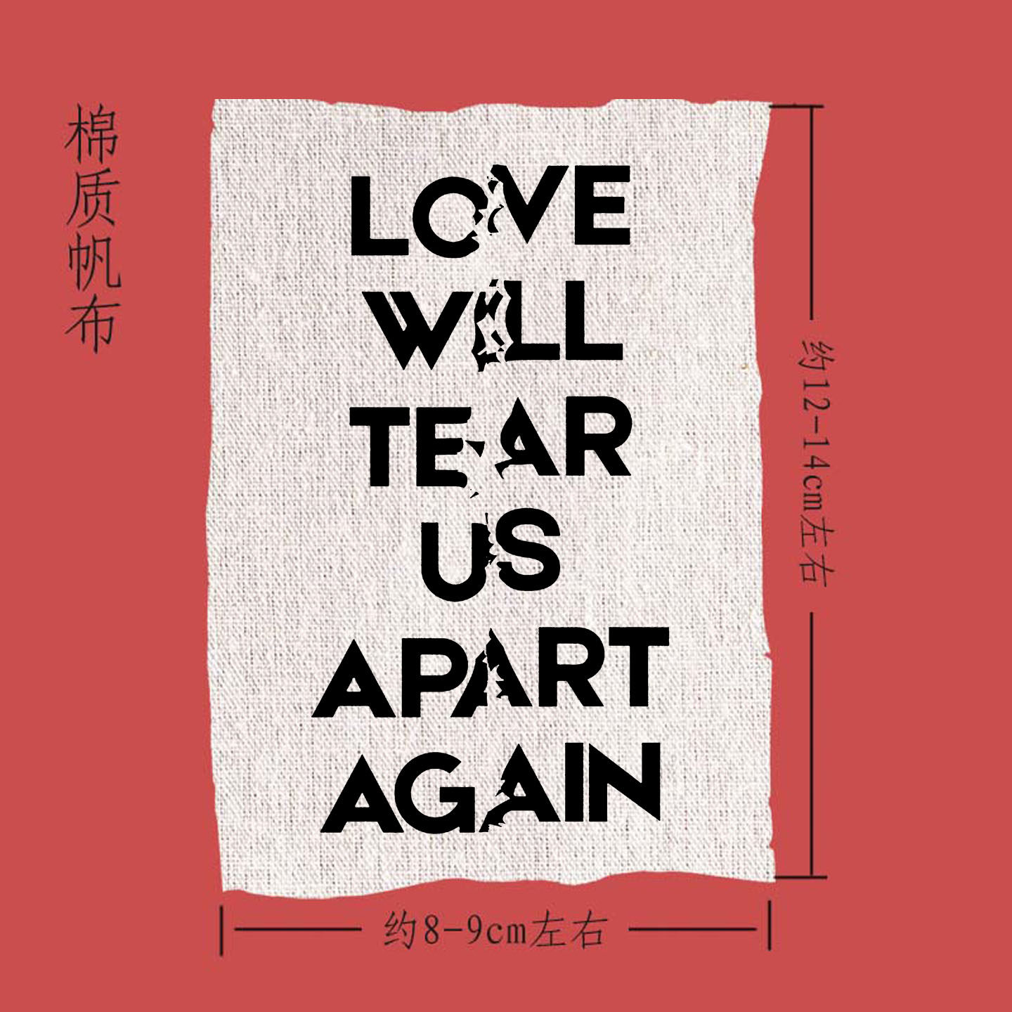 joy division love will tear us apart快乐分裂帆布贴布标remake