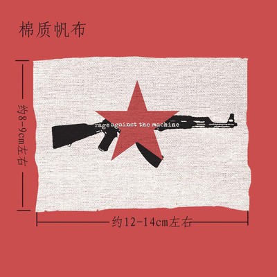 rage against the machine ratm愤怒反抗机器朋克摇滚帆布贴布标