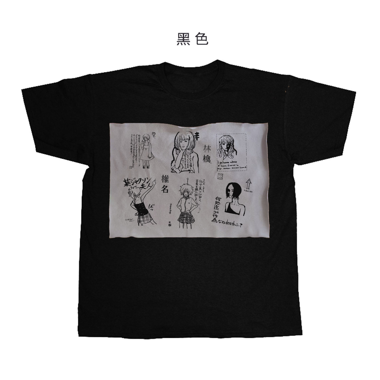 椎名林檎日系另类摇滚朋克黑白漫画手绘贴布印花男女纯棉T恤