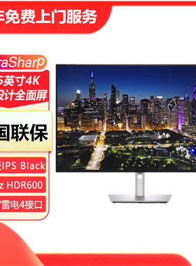 Dell戴尔U3225QE 31.5英寸HDR600  120HZ护眼雷电4设计绘图显示器