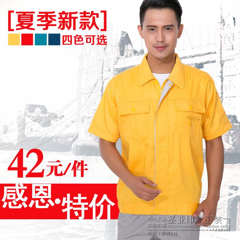 Tenue de travail - Ref 1912741 Image 1