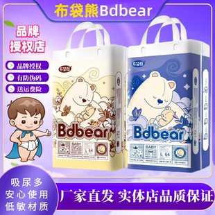 泡泡腰围婴儿尿不湿 超薄干爽透气学步裤 布袋熊纸尿裤 Bdbear拉拉裤