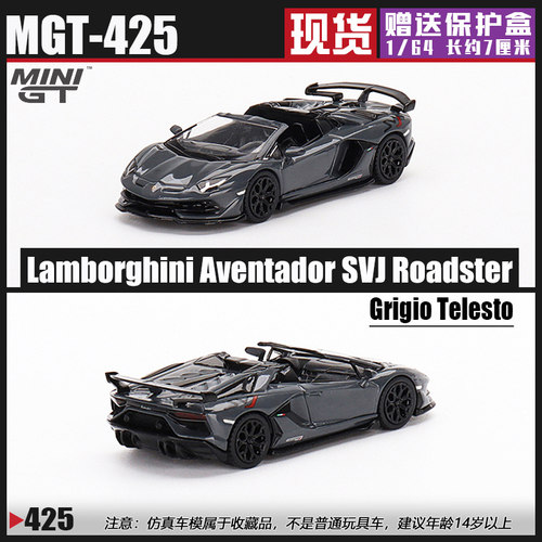 MINIGT兰博基尼SVJ敞篷仿真车模