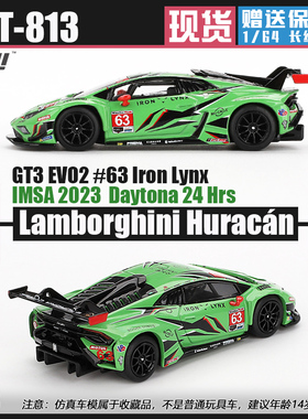 MINIGT#813兰博基尼飓风GT3 EVO2 #63 Iron Lynx  IMSA2023代托纳