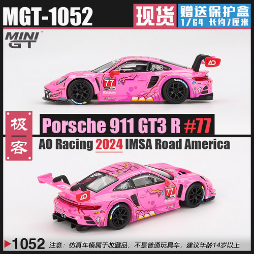 MINIGT保时捷911GT3美国公路赛事