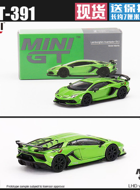 MINIGT#391 1:64 兰博基尼Lamborghini Aventador SVJ 仿真车模型