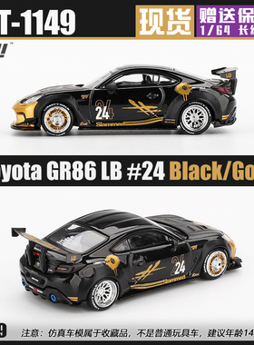 MINIGT#1149 1:64 丰田Toyota GR86 LB宽体版#24 黑金色 合金车模