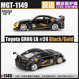MINIGT#1149 1:64 丰田Toyota GR86 LB宽体版#24 黑金色 合金车模