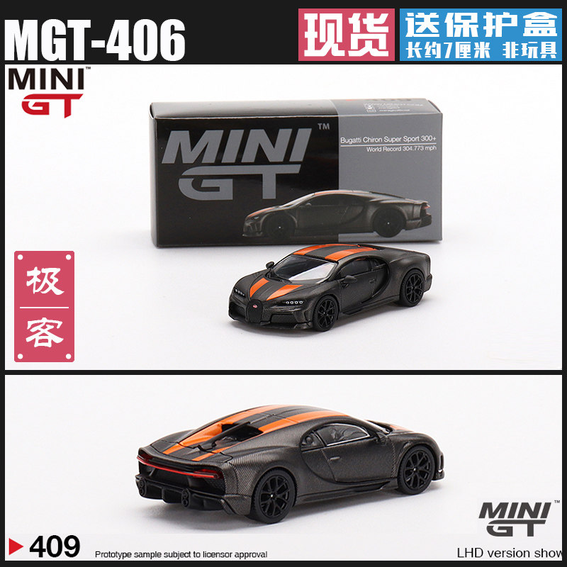 MINIGT布加迪奇龙运动版仿真车模