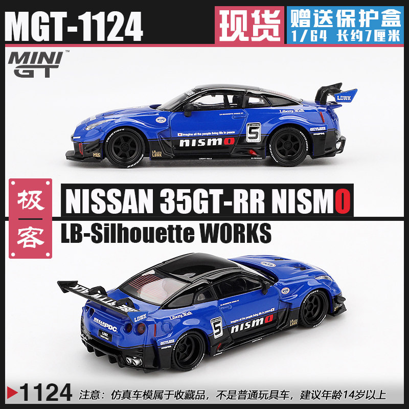 MINIGT日产尼桑GT-RR35合金车模图片