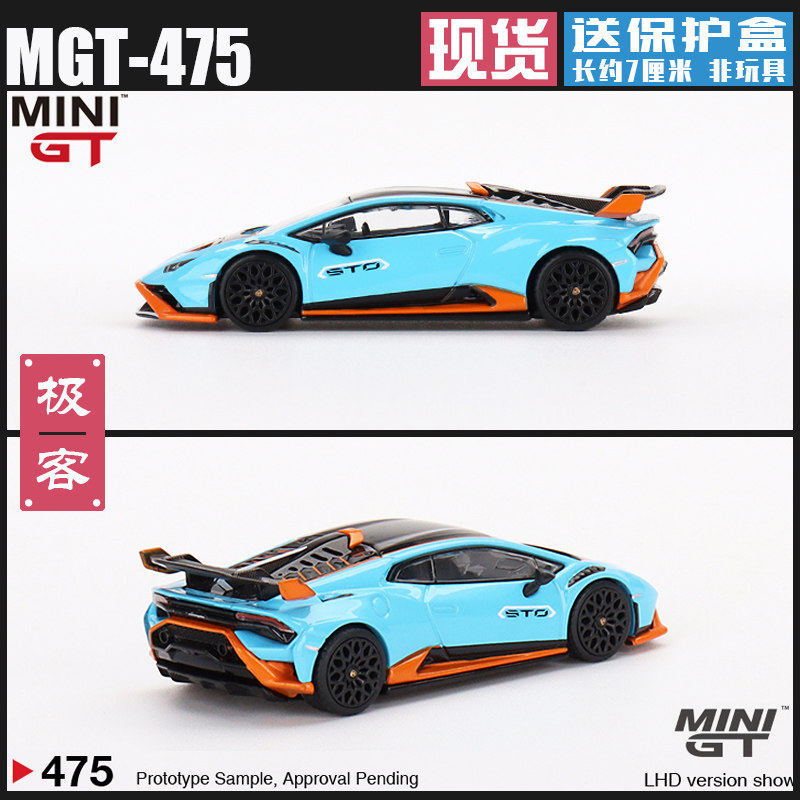 MINIGT#475 1:64 兰博基尼飓风小牛 Huracán STO 仿真合金车模型