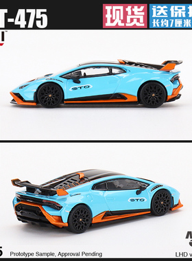 MINIGT#475 1:64 兰博基尼飓风小牛 Huracán STO 仿真合金车模型