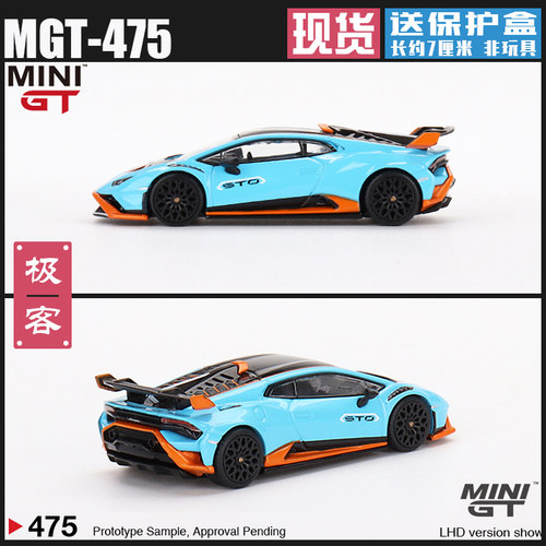 MINIGT兰博基尼小牛STO合金车模