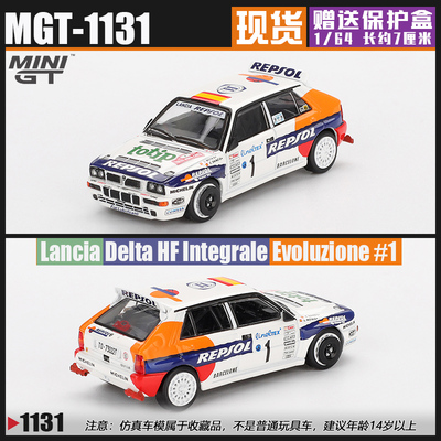 MINIGT蓝旗亚DeltaHF仿真车模型