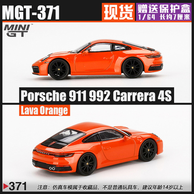 MINIGT保时捷911卡雷拉合金车模