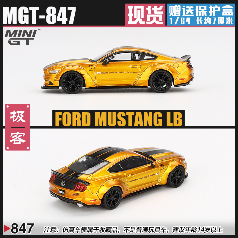 MINIGT福特野马LBWK宽体合金车模