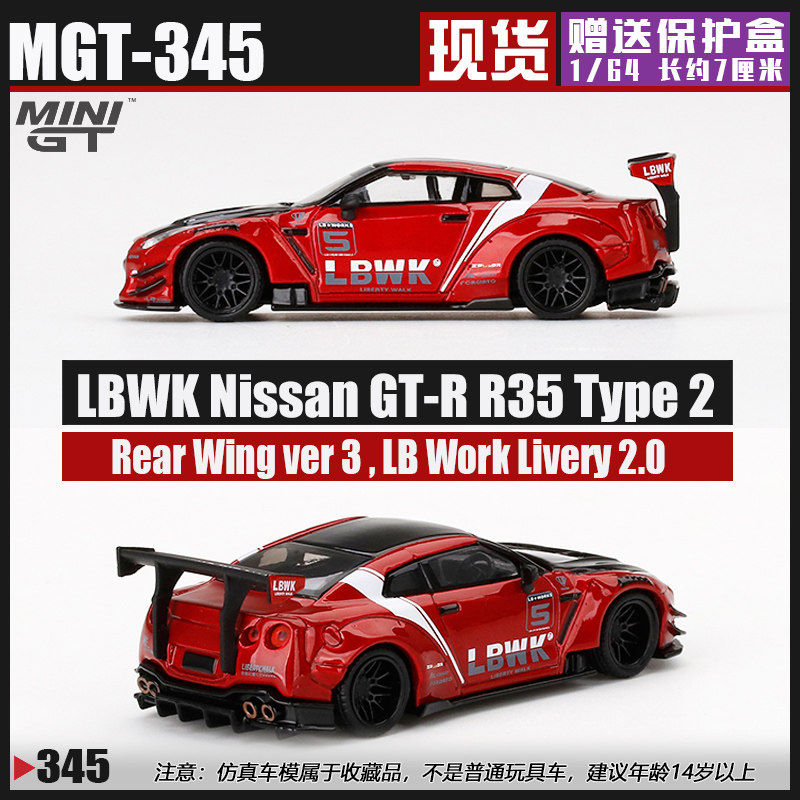 MINIGT日产尼桑R35合金汽车模型图片