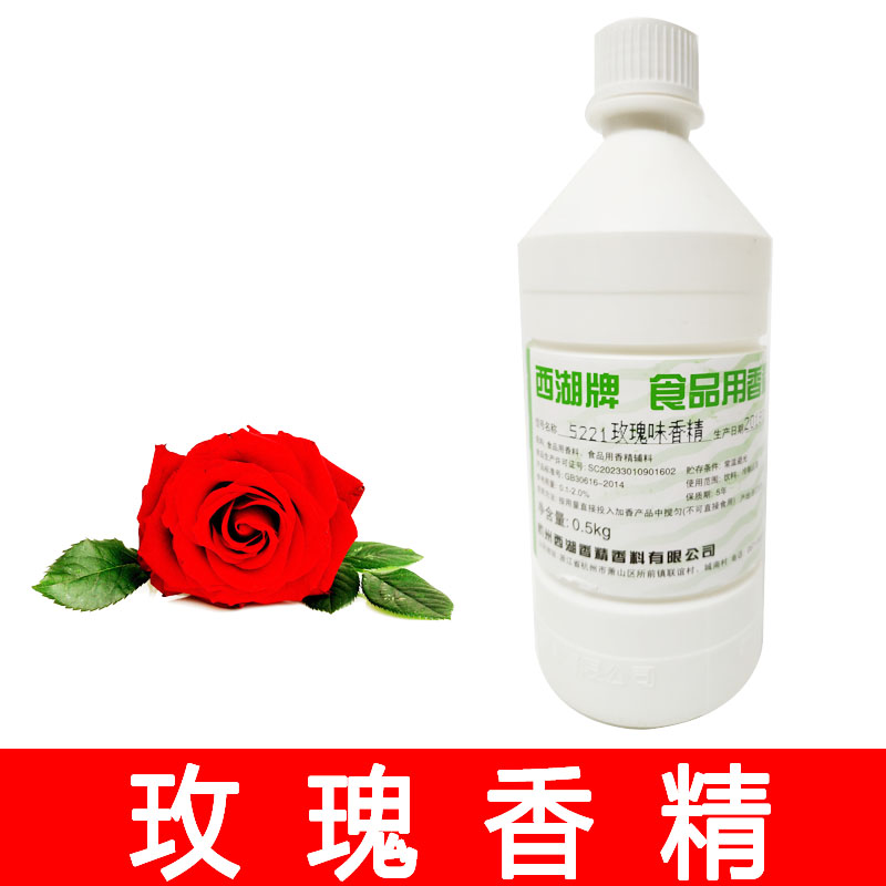 食品级玫瑰香精西湖花香味香精图片