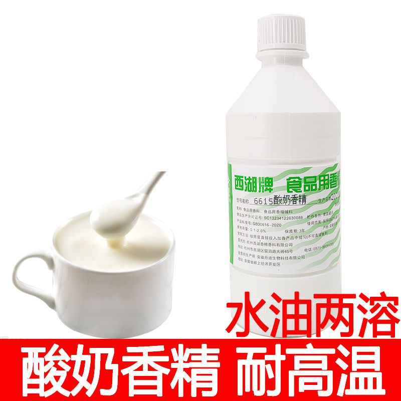 酸奶香精食用老酸奶味增香增味
