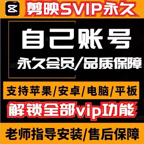 剪映会员WIN电脑版剪映会员非老版本剪映会员10.9版送模板教程