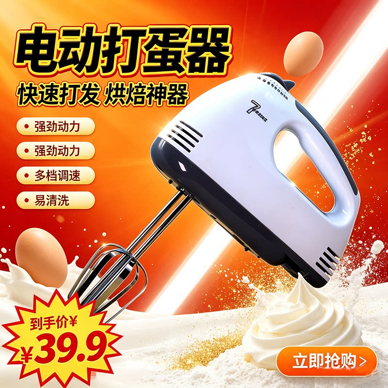 多功能电动打蛋器手持全自动家用蛋糕奶油打发鸡蛋搅拌和面神器