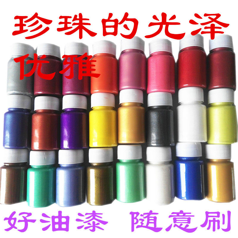 珠光彩晶漆金箔漆黄金漆艺术漆防水金属漆旧物翻新装饰彩色漆水性