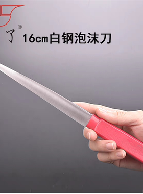 利了白钢泡沫雕刻刀泡沫雕塑刀大切刀具