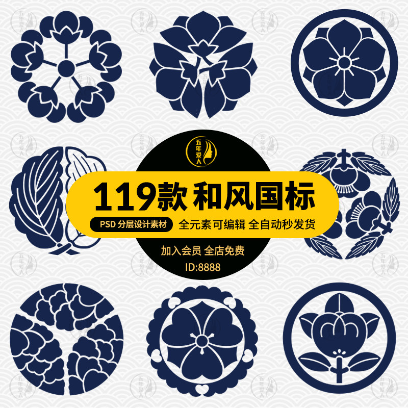 新款日式复古传统图案图标徽章logo标志ai矢量包装设计素材png图