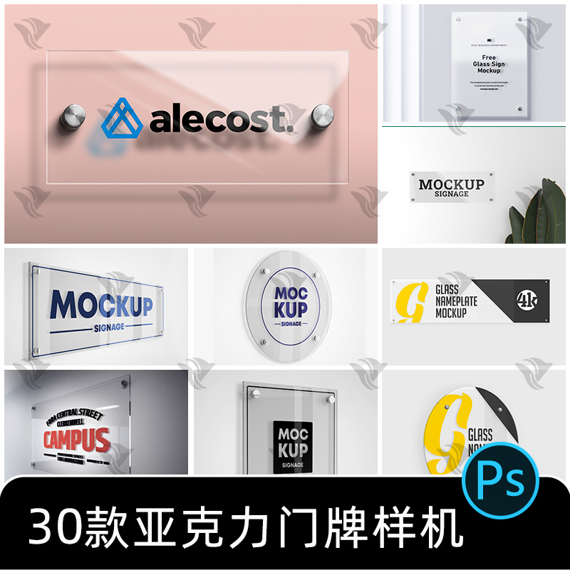 亚克力门牌标志logo透明质感海报画框智能贴图模型样机psd素材