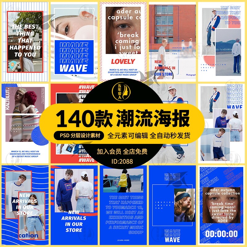 国外新款潮流创意服饰时尚照片展示海报psd分层模板 排版设计素材