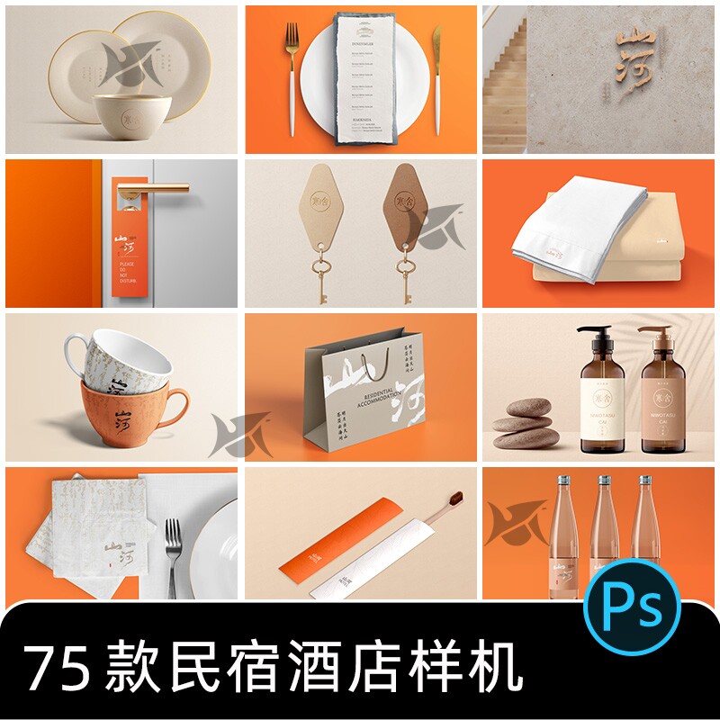 简约文艺民宿酒店客栈高端品牌vi效果展示贴图样机设计psd素材