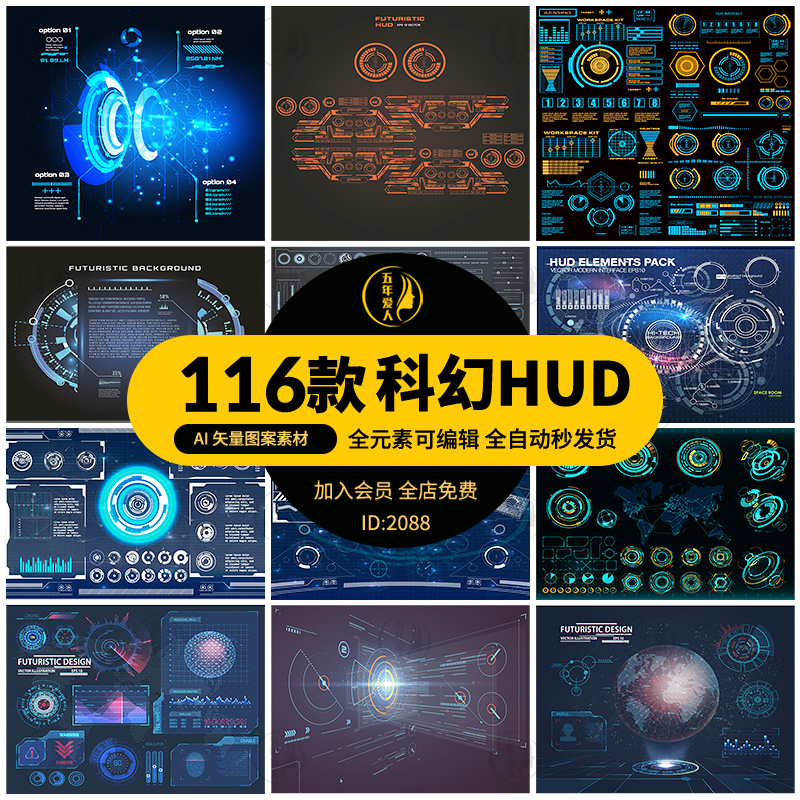 新款钢铁侠科幻未来数据信息HUD显示元素图游戏ui图标AI矢量素材 商务/设计服务 设计素材/源文件 原图主图