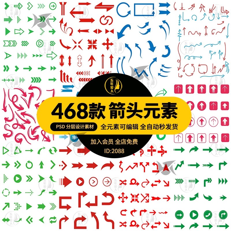 简约渐变商务科技方向指示箭头元素icon图标标志psd矢量ai素材
