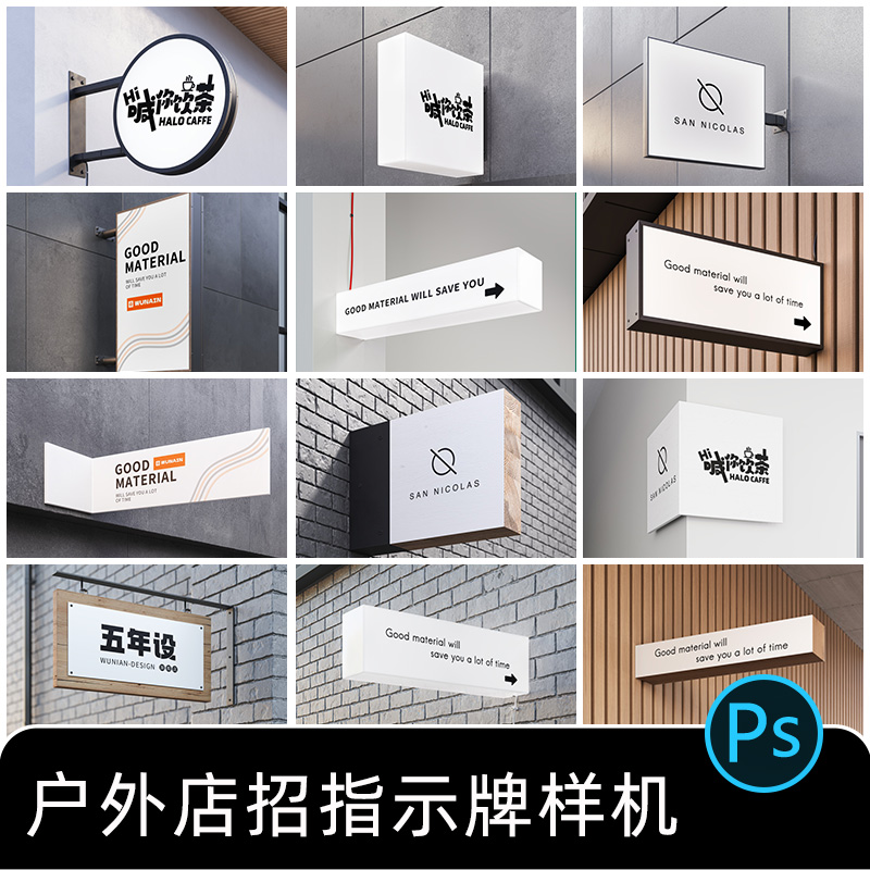 户外指示牌门头标牌店招灯箱设计效果图logo设计展示样机psd素材 商务/设计服务 设计素材/源文件 原图主图