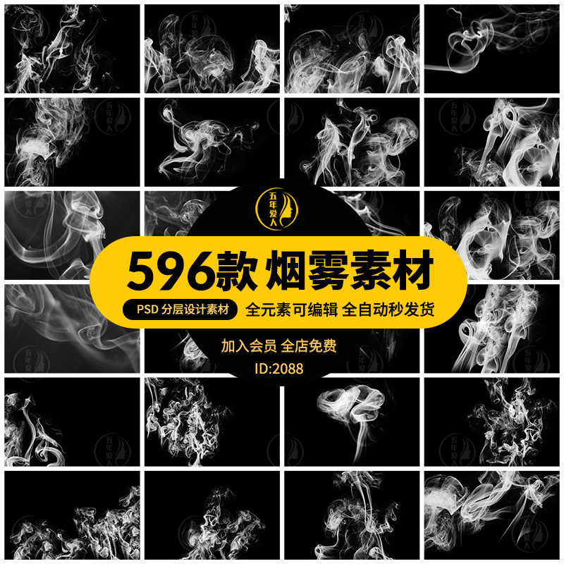 森系迷雾丛林仙境迷烟效果写真照片后期ps合成烟雾高清png素材