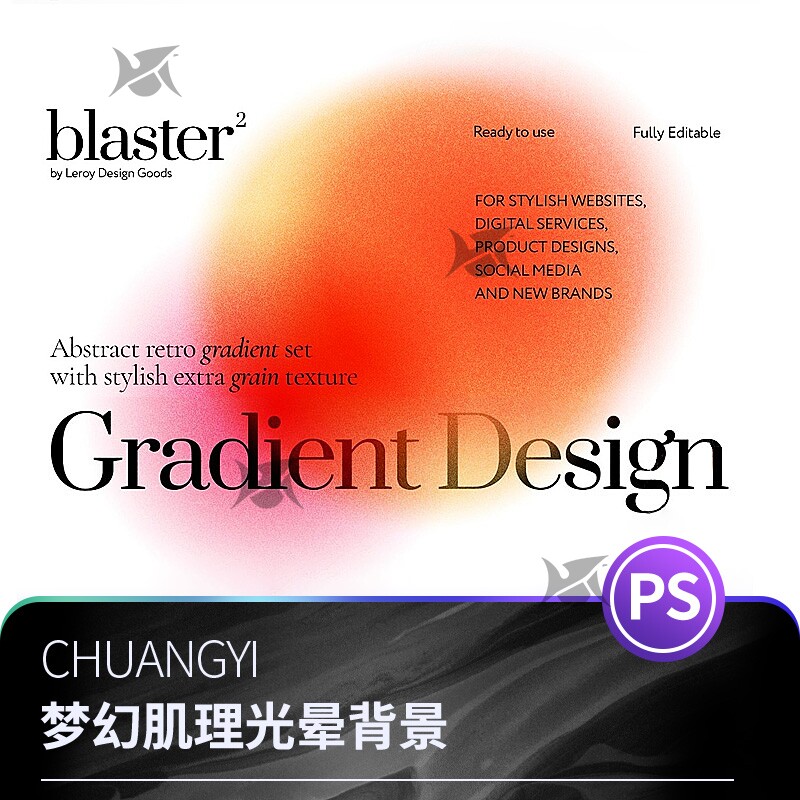 潮流抽象科技梦幻肌理纹路彩色渐变光晕底纹背景图psd素材ps后期