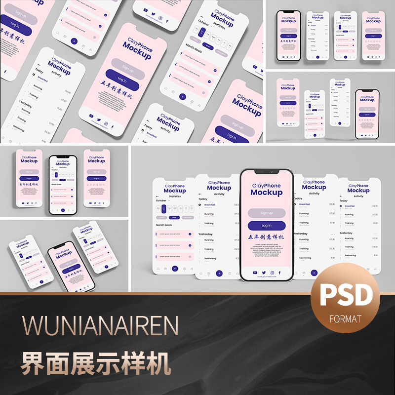 ui界面iPhoneX手机app设计作品效果图展示PSD智能贴图样机素材PS