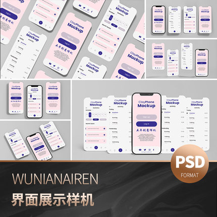 ui界面iPhoneX手机app设计作品效果图展示PSD智能贴图样机素材PS