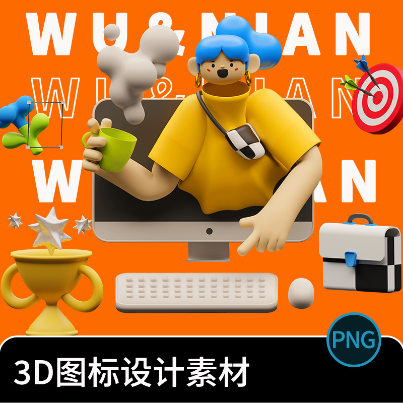 3D立体卡通趣味青年人物IP工作生活图标PNG图形插画UI设计素材 商务/设计服务 设计素材/源文件 原图主图