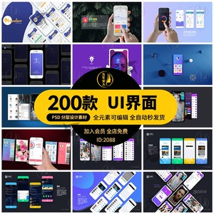 UI界面设计模板多页面包装展示手机APP交互样机长图PSD素材作品集