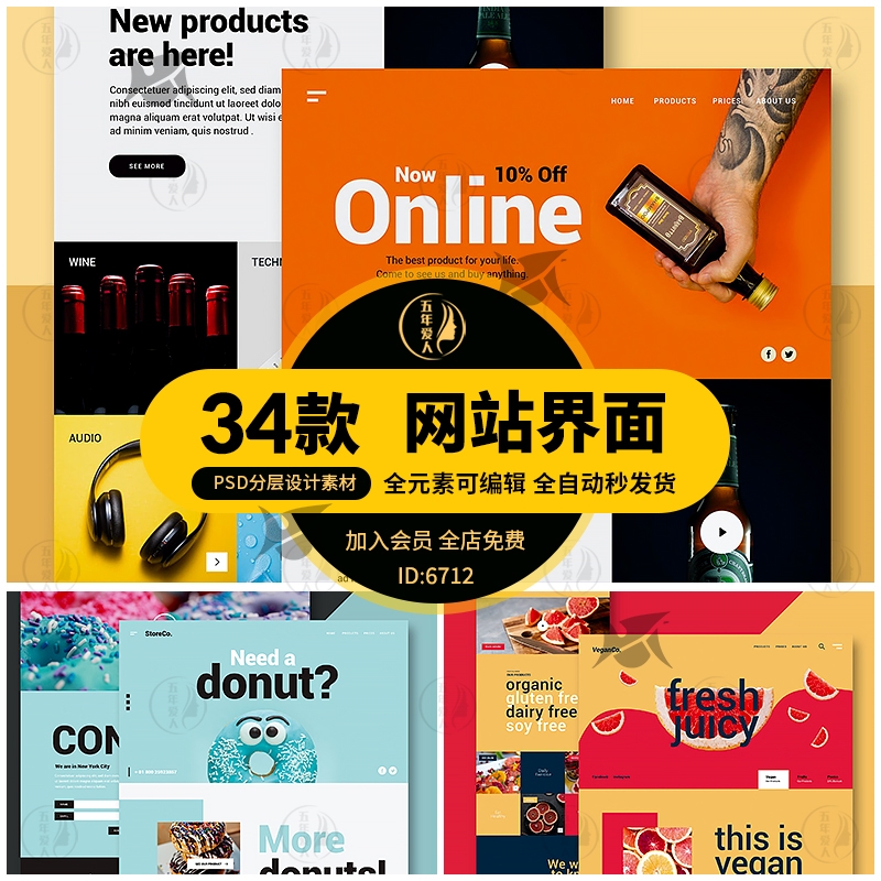 网页界面ui排版设计国外中英文时尚品牌网站ai素材psd作品集模板 商务/设计服务 设计素材/源文件 原图主图