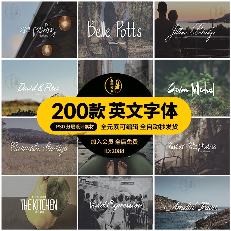 英文艺术字体模板排版欧美风英文字体ps排版平面海报psd设计素材