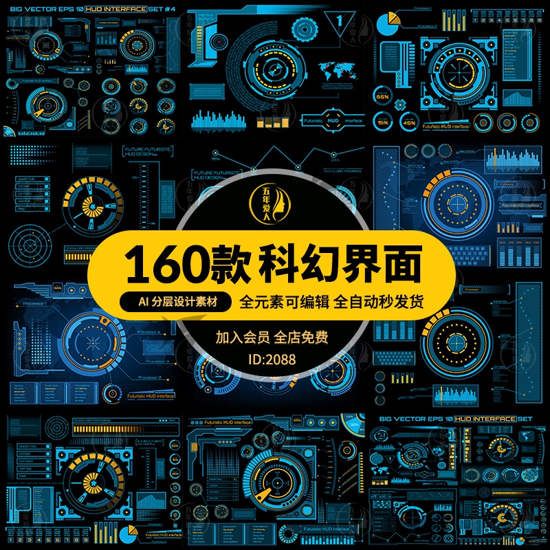 未来科技科幻操作仪表盘HUD元素图游戏UI图标界面边框矢量AI元素