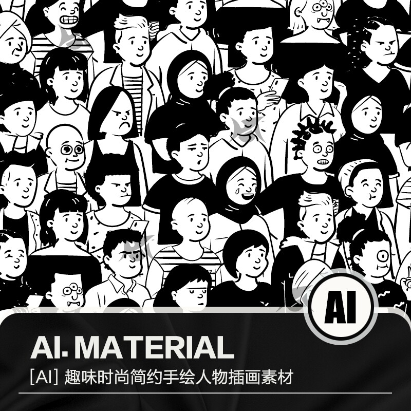 趣味时尚卡通简约创意手绘人物海报漫画插画png ai矢量设计素材图