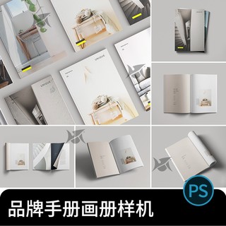 时尚杂志品牌手册画册设计书籍文创装帧VI样机展示PSD模板素材