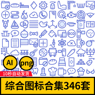 AI矢量线形手机APP网页UI界面简约图标ICON作品集Sketch素材模板